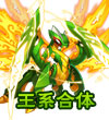 赛尔号王·萨格罗斯