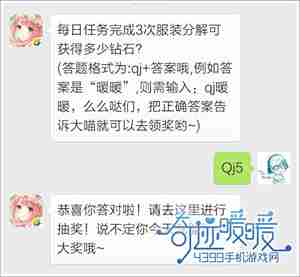 奇迹暖暖