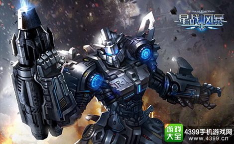 星战风暴