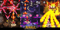 韩国精品射击RPG《龙域战记》 今日iOS正式公测