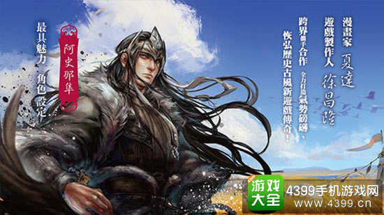 游戏宣传图