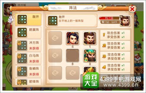 三国演义吞噬无界阵法策略