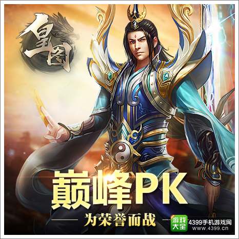 《皇图》元宵节礼包