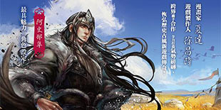 河洛工作室获经典国漫《长歌行》授权 原画首曝明年将推
