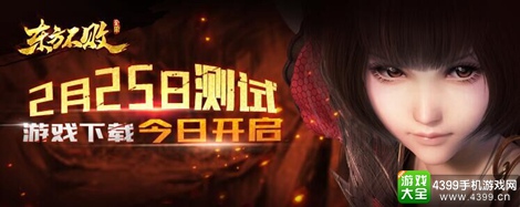 东方不败