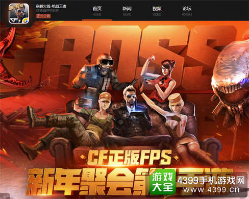 穿越火线(荒岛特训上线)