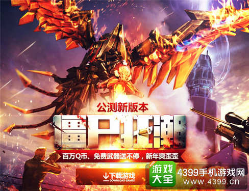穿越火线(荒岛特训上线)