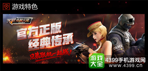 穿越火线(荒岛特训上线)