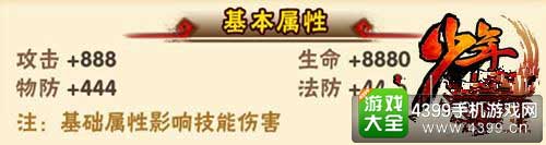 基础属性
