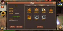 神仙道(高清重制版)帮派玩法详解 创建和加入帮派
