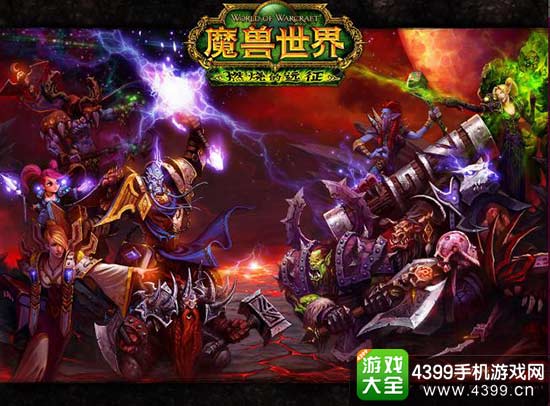 魔兽世界