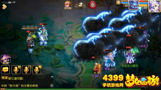 梦幻西游手游90秘境降妖怎么打