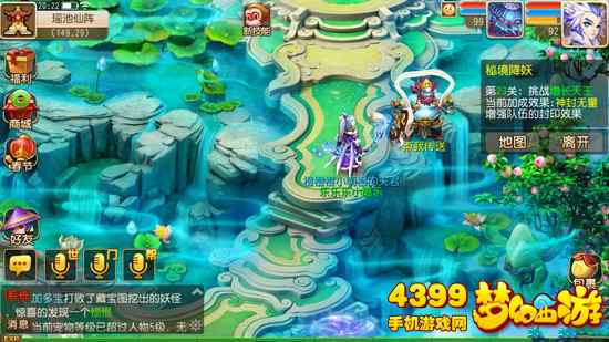 梦幻西游手游瑶池仙阵秘境攻略