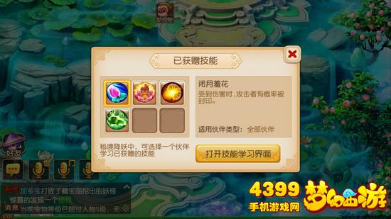 梦幻西游手游瑶池仙阵秘境攻略
