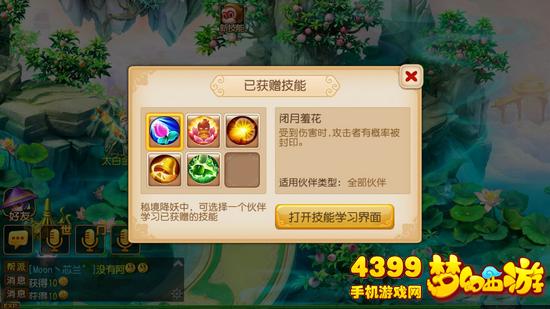 梦幻西游手游瑶池仙阵秘境攻略27关