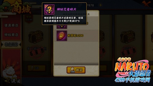火影忍者手游少年卡卡西