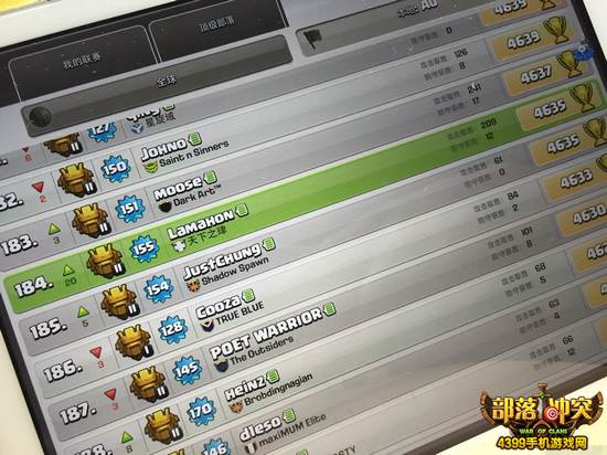 部落冲突屌丝流