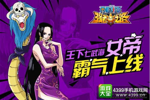 航海王强者之路