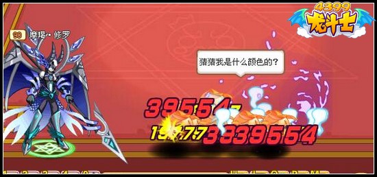 龙斗士摩羯技能二