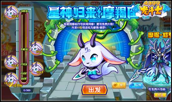 龙斗士 摩羯获得方法