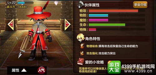 天魔幻想范海辛