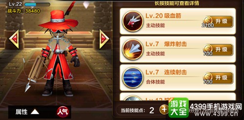 天魔幻想范海辛