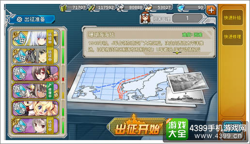 战舰少女r珊瑚海战役