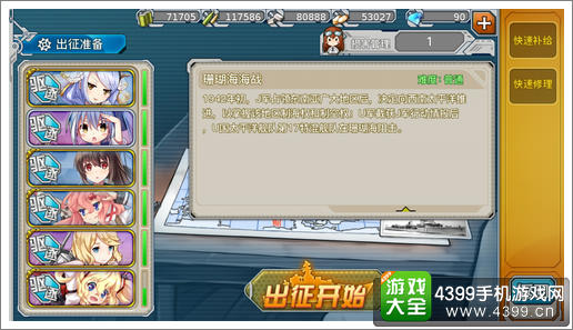 战舰少女r珊瑚海战役