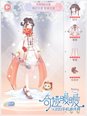 奇迹暖暖