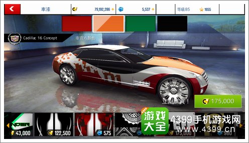 狂野飙车8凯迪拉克16Concept