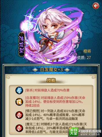 白发魔女传奇