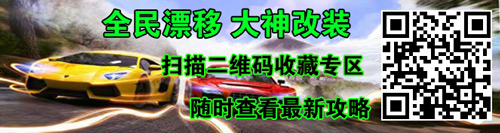 狂野飙车8