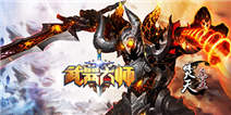 《武器大师》元宵节礼包佳节首选!