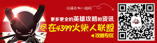 火柴人联盟
