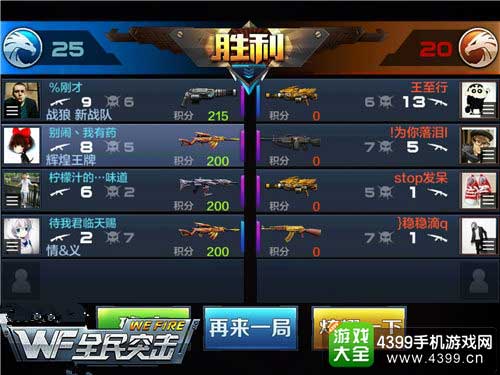 通关奖励