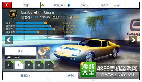 狂野飙车8新车图鉴