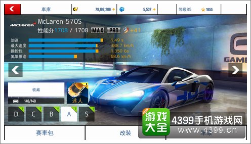狂野飙车8新车曝光