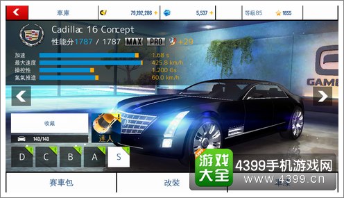 狂野飙车8新车凯迪拉克