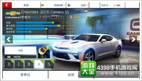 狂野飙车8新车科迈罗SS