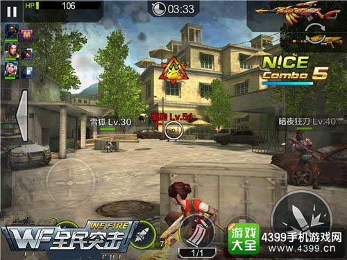 高伤害