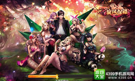 旋风保镖