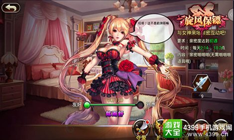 旋风保镖