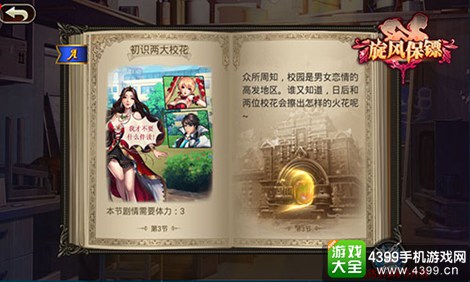 旋风保镖
