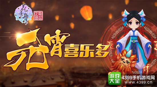 花千骨手游