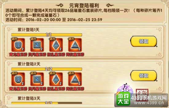 元宵节礼包
