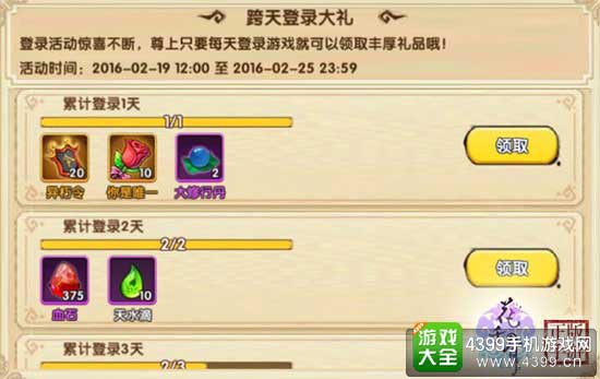 活动