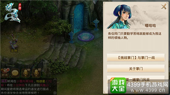 问道