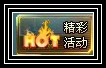 4399生死狙击6月24日-26日 每日在线领神器！