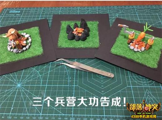 部落冲突趣闻