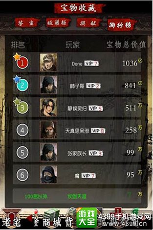 盗墓笔记手游